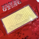 百福金钞 Fortune Pure Gold Ornament 1g